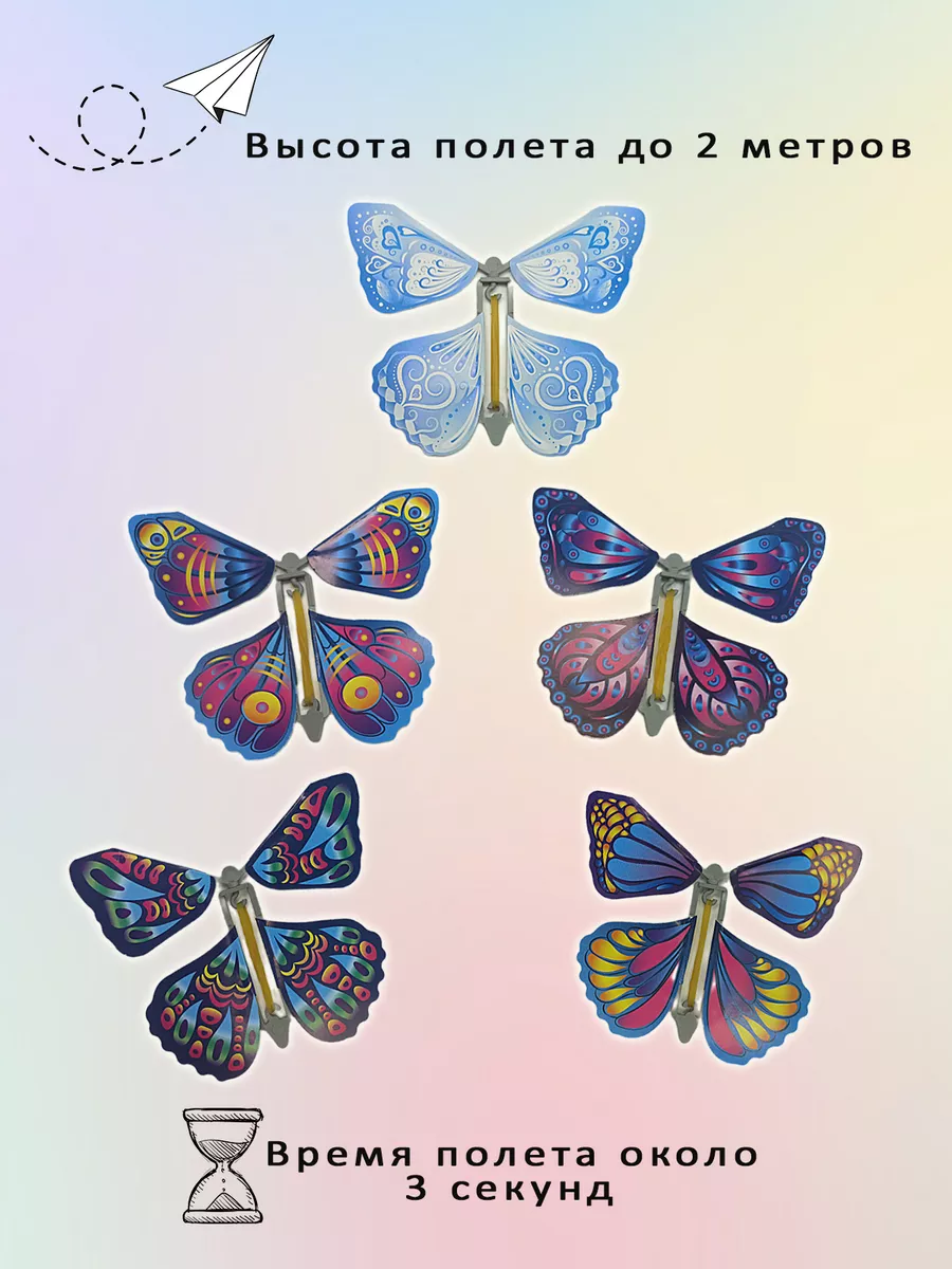 Летающие бабочки декоративные