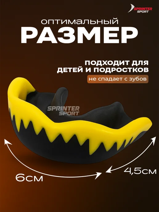 Sprinter Sport Капа спортивная детская для подростков боксерская, черный, фото 3