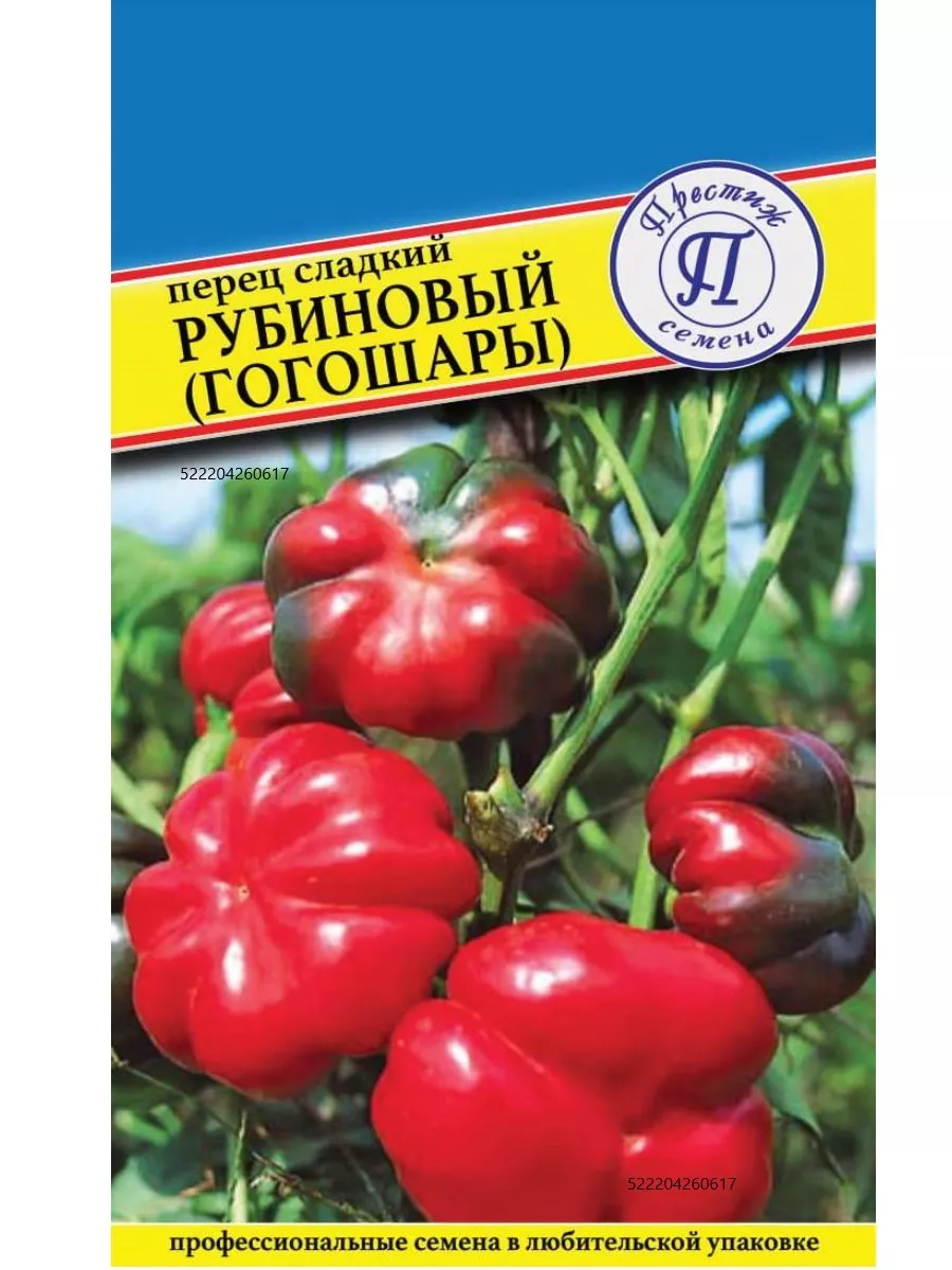 Купить Семена Перца Гогошари