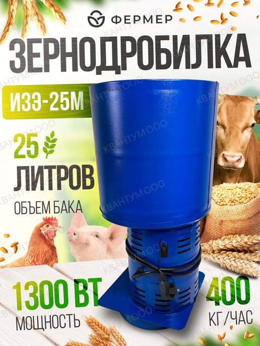Кормоизмельчитель электрический Minsk MT-3 МТЗ-3600 (зерно + кукуруза)