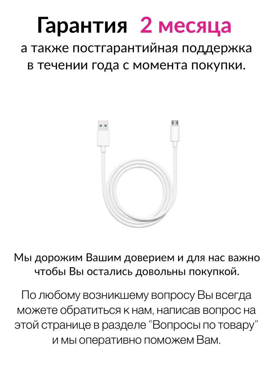 micro usb Кабель для зарядки телефона микро usb ElectroniX 19029037 купить  за 119 ₽ в интернет-магазине Wildberries