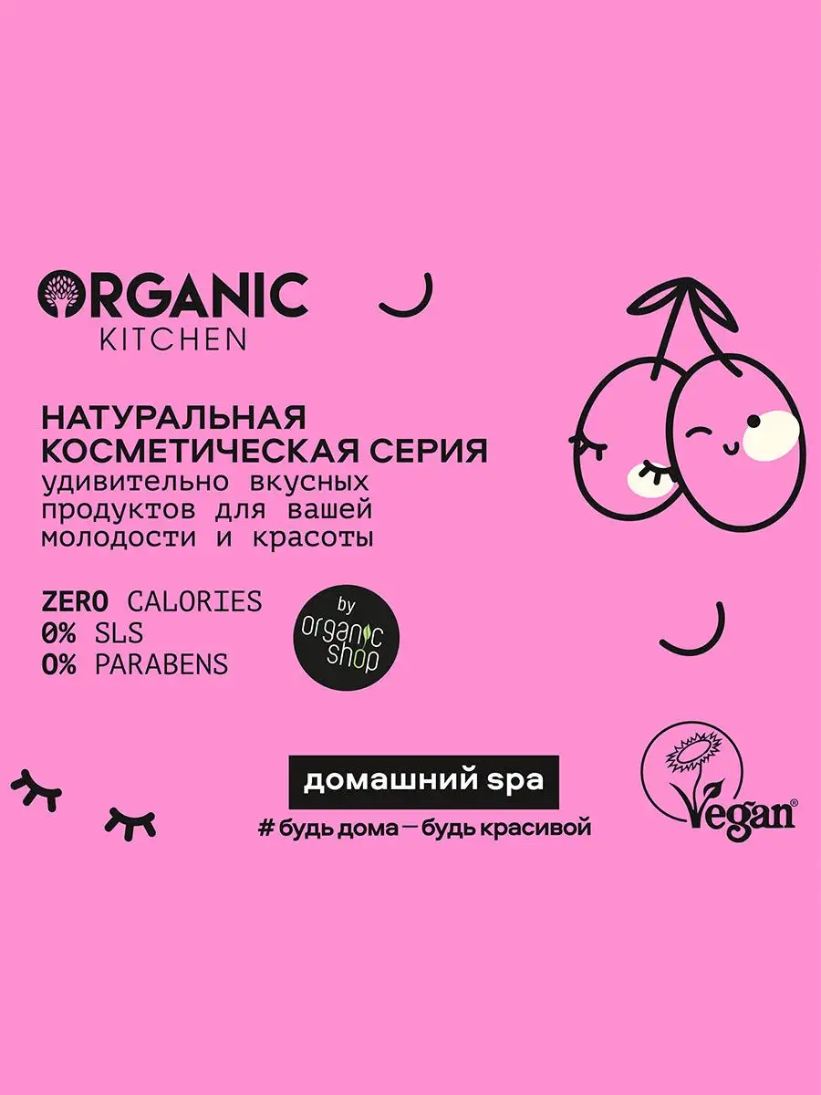 Пилинг кислотный для идеального тона кожи 100 мл,2 шт Organic Kitchen  19029266 купить в интернет-магазине Wildberries