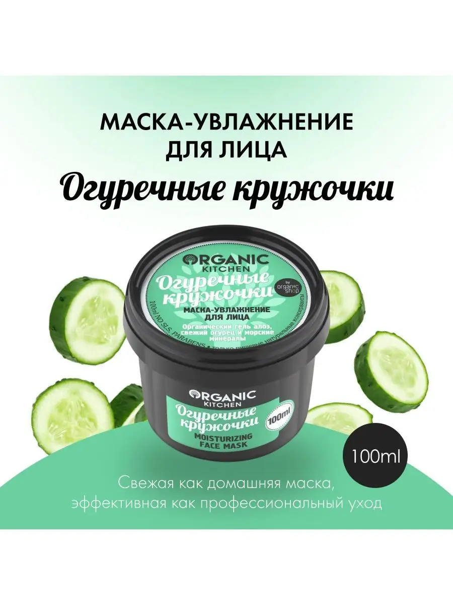 Маски из огурцов для лица и их приготовление в домашних условиях