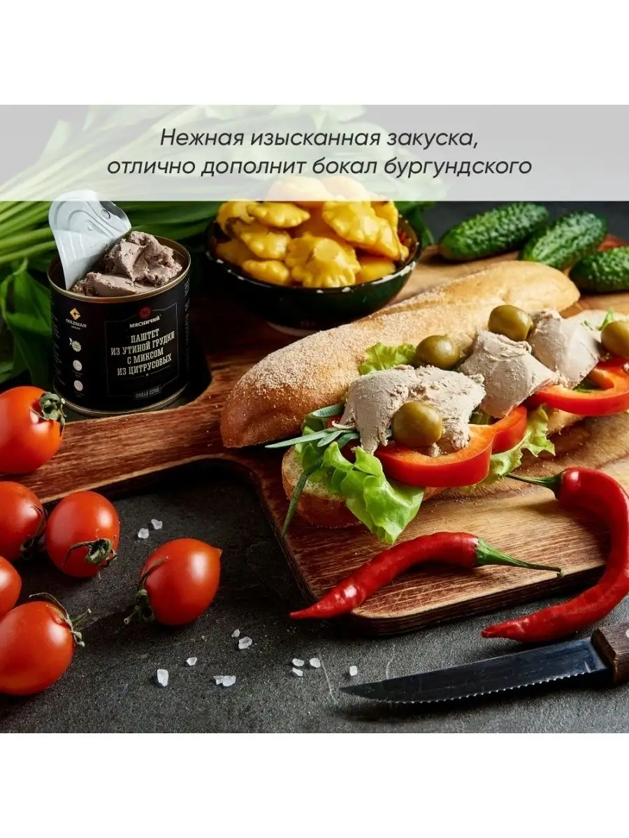 Паштет из мяса утки с таежными боровиками/ консервы Мясничий 19032336  купить в интернет-магазине Wildberries