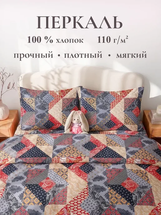 Timeless Пододеяльник евро 200х215 см перкаль молния хлопок, 200x215, фото 2