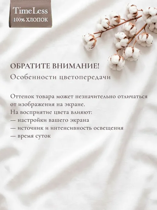 Timeless Пододеяльник евро 200х215 см перкаль молния хлопок, 200x215, фото 8