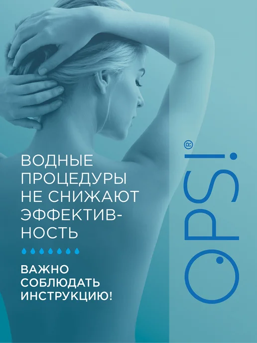 OPS! Антиперспирант-спрей сухость до 7 дней, 30 мл, фото 4