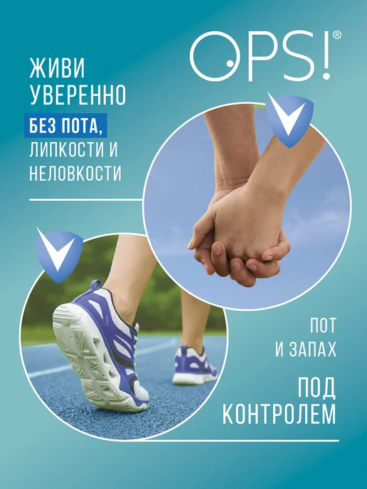 OPS! Антиперспирант-спрей сухость до 7 дней, 30 мл, фото 7