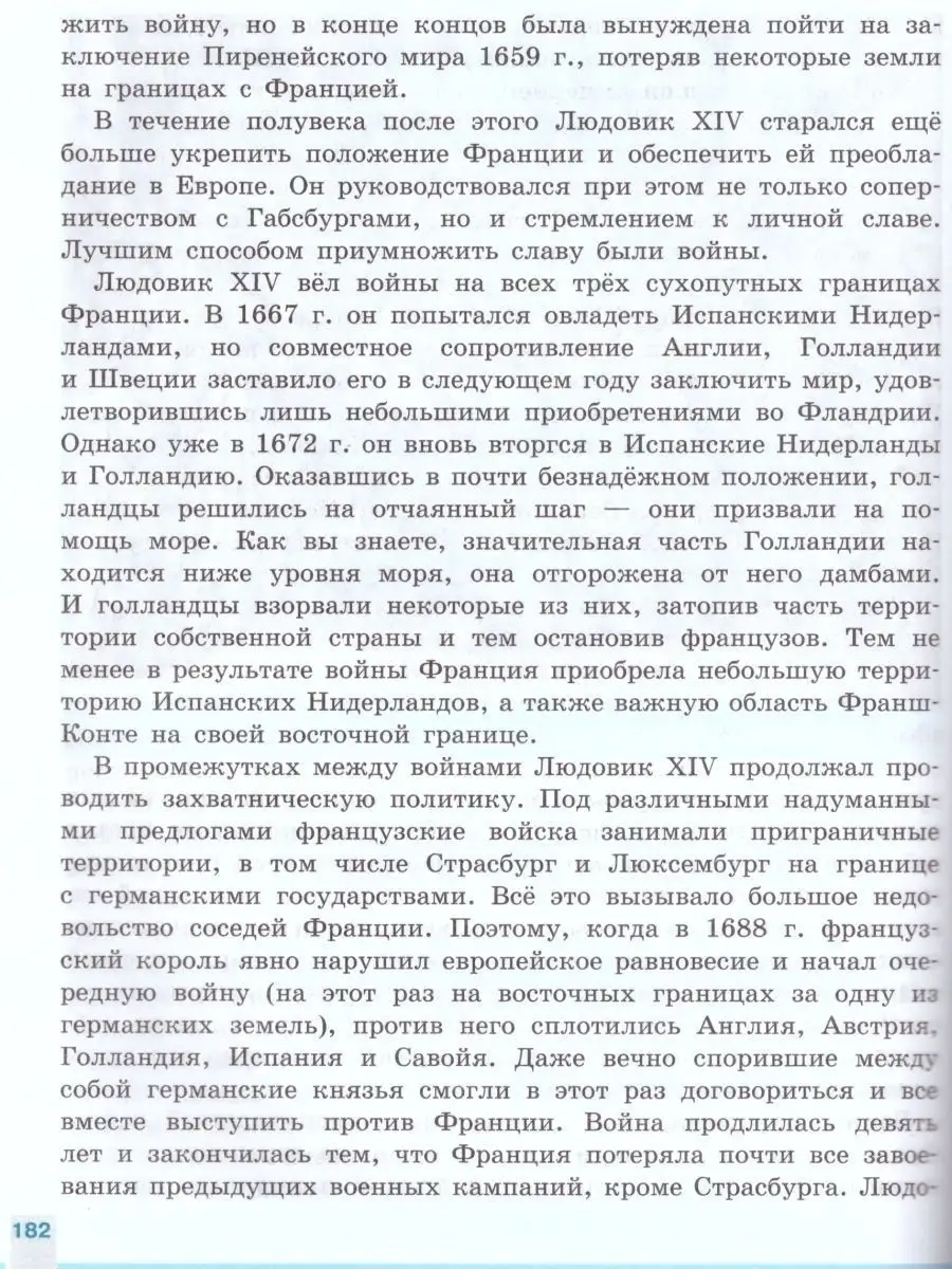 Всеобщая история 7 класс. История Нового времени. Учебник Просвещение  19036098 купить за 1 246 ₽ в интернет-магазине Wildberries