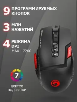 Мышка игровая проводная с подсветкой М355 Marvo 19036724 купить за 691 ₽ в интернет-магазине Wildberries