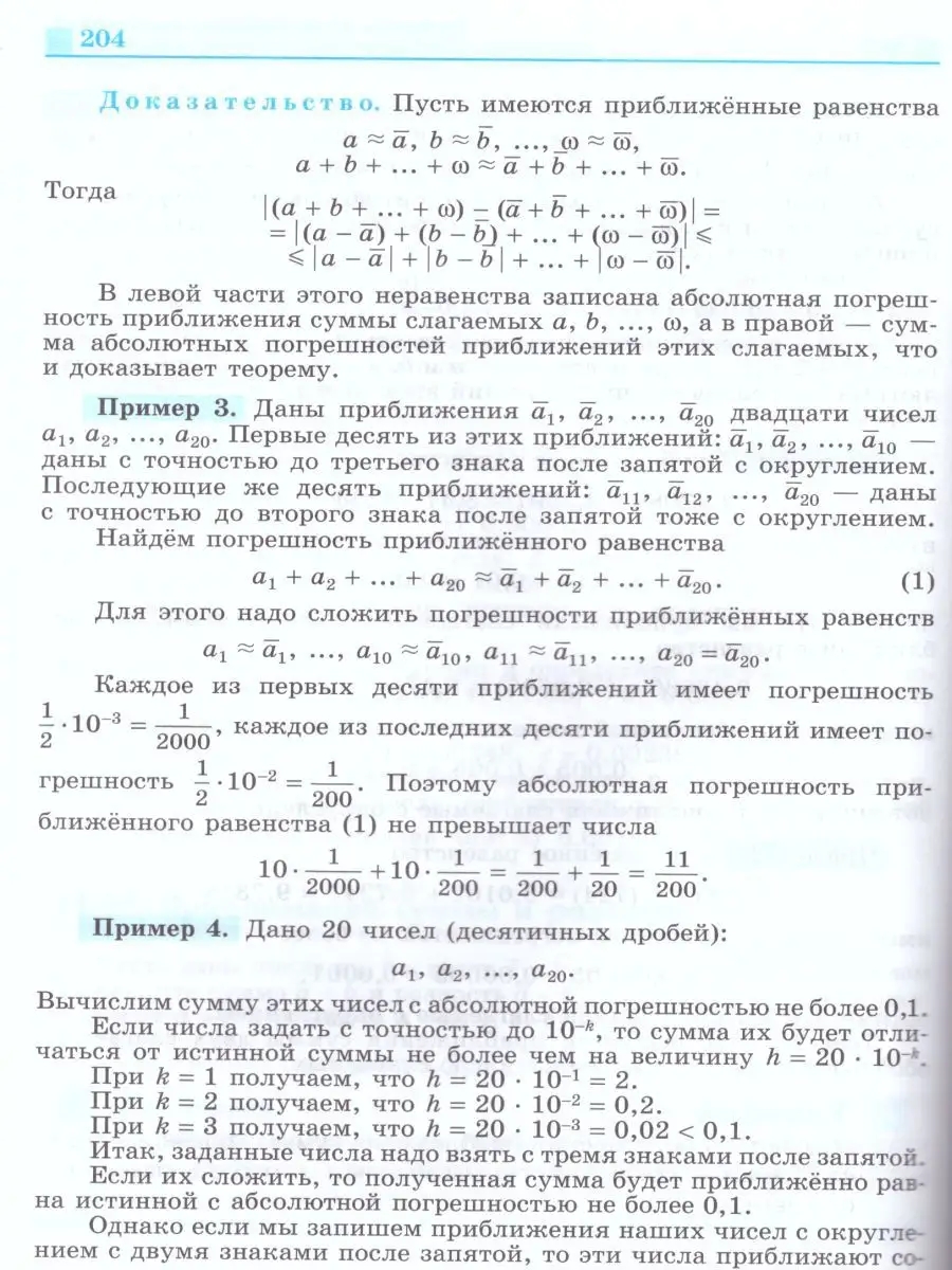 Алгебра 9 класс. Учебник. ФГОС Просвещение 19036784 купить за 1 007 ₽ в  интернет-магазине Wildberries