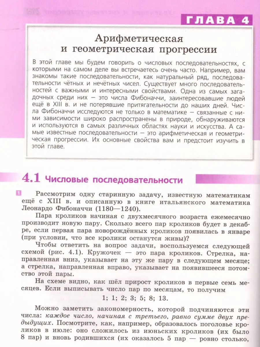 Алгебра 9 класс. Учебник. Функции. Анализ данных Просвещение 19036795  купить за 1 092 ₽ в интернет-магазине Wildberries