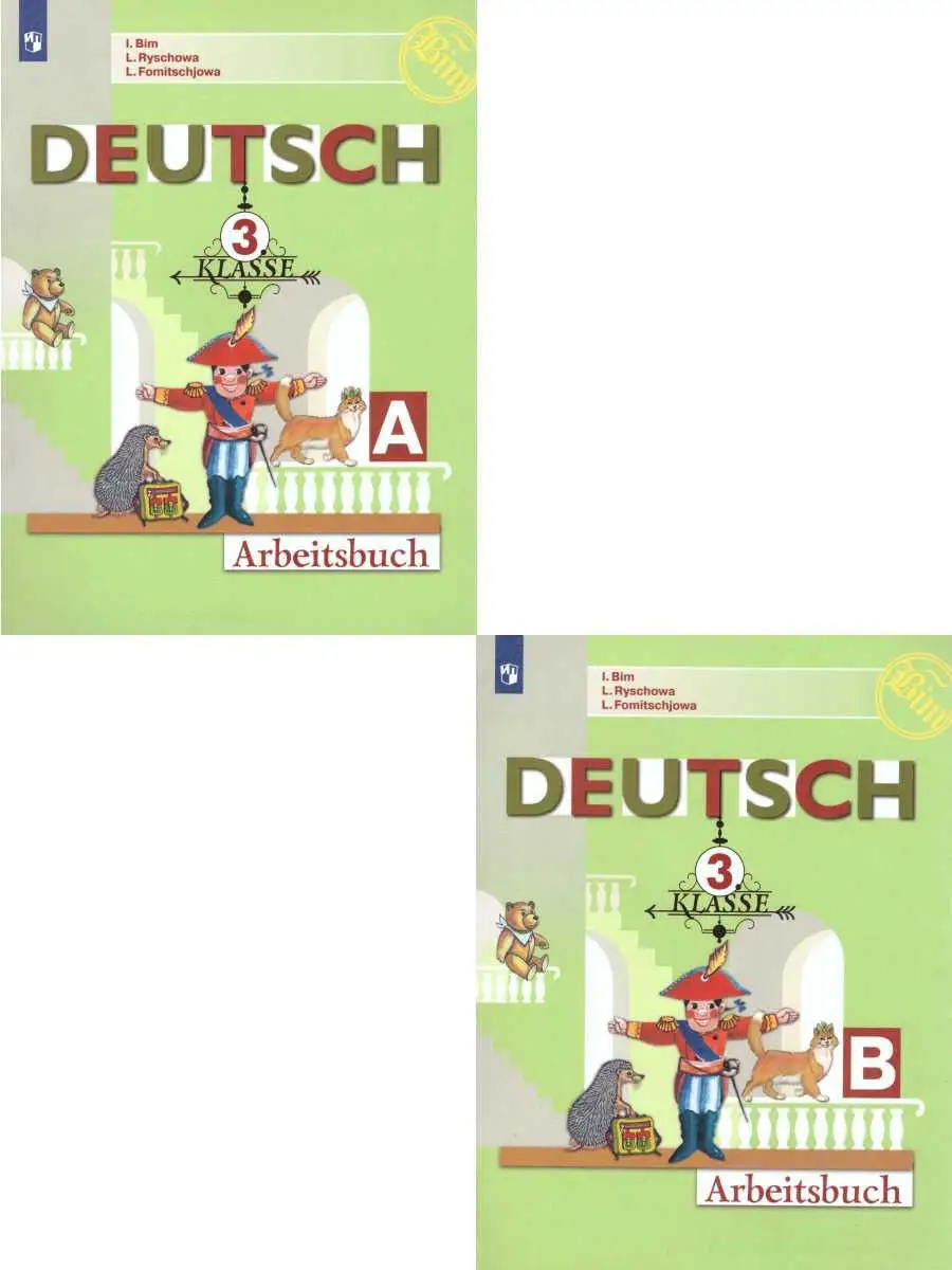 Немецкий язык 3 класс. Рабочая тетрадь.Комплект в 2-х частях Просвещение  19037047 купить за 687 ₽ в интернет-магазине Wildberries