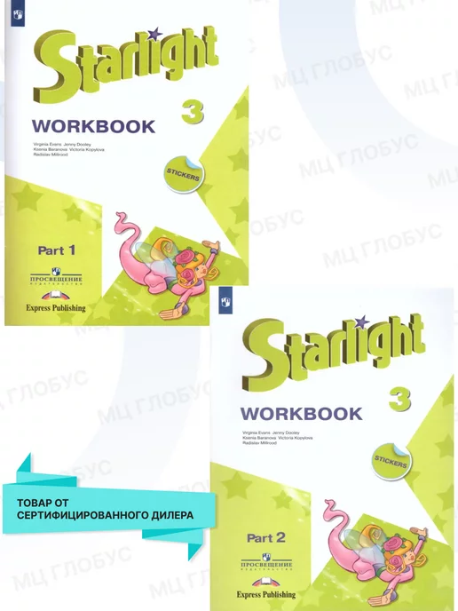 Starlight 3