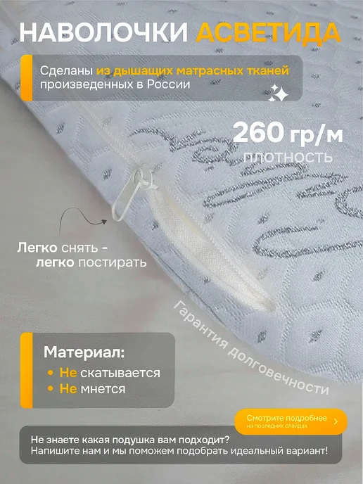 Асветида Подушка ортопедическая анатомическая с эффектом памяти, белый, фото 3