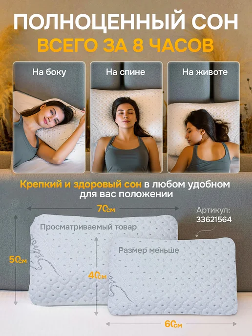 Асветида Подушка ортопедическая анатомическая с эффектом памяти, белый, фото 6