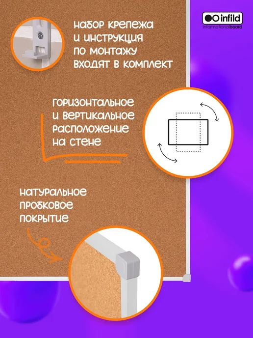 INFILD Доска с пробковым покрытием 30х45см в ПВХ профиле, вариант, фото 2