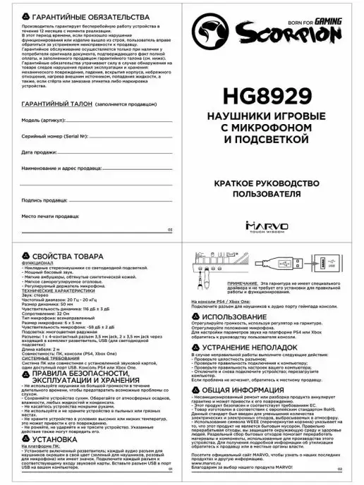 Marvo Наушники для компьютера проводные игровые с подсветкой, черный, фото 5