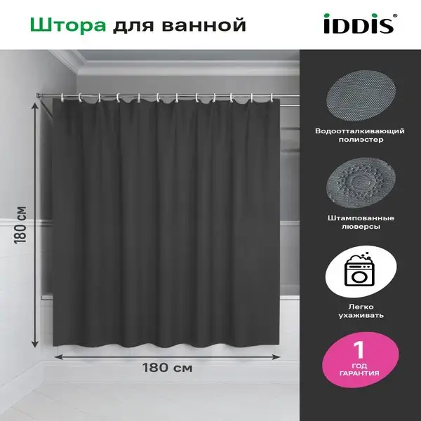 Фото товара на маркетплейсе wildberries Штора для ванной 180х180