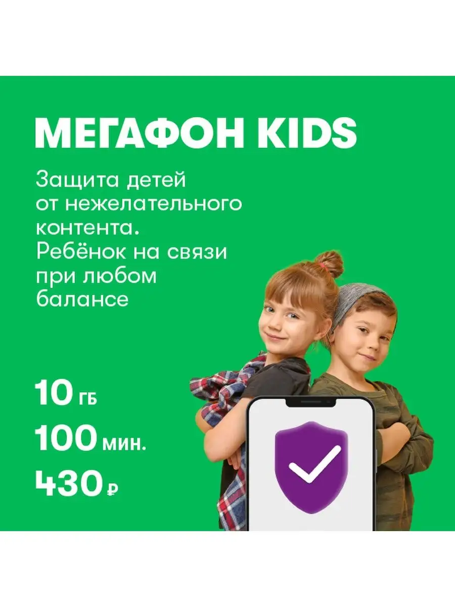 Нано СИМ карты МГТС купить в Москве - доставка, продажа, замена, восстановление