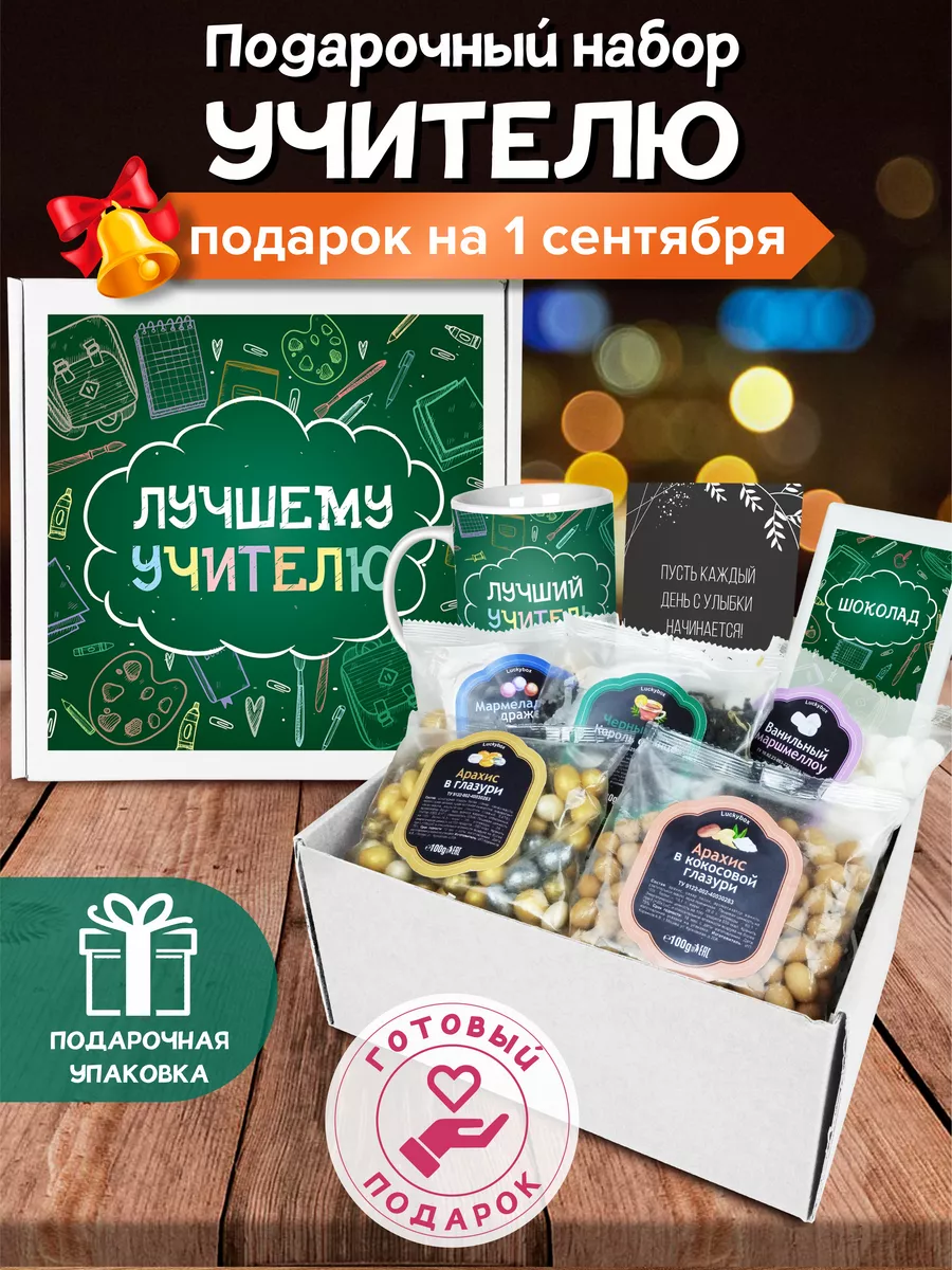 Подарок для женщин тете на др сладкий бокс Luckybox 19041361 купить за 1  140 ₽ в интернет-магазине Wildberries