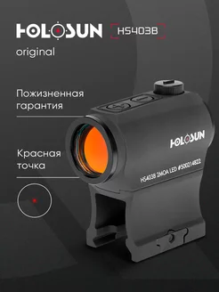 Коллиматорный прицел HS403B Micro красная марка - точка 2MOA Holosun 19041581 купить за 25 722 ₽ в интернет-магазине Wildberries