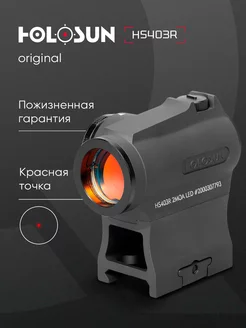 Коллиматорный прицел HS403R Micro красная марка - точка 2MOA Holosun 19041584 купить за 26 265 ₽ в интернет-магазине Wildberries