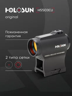 Коллиматорный прицел HS503CU Micro солнечная батарея красная Holosun 19041587 купить за 37 526 ₽ в интернет-магазине Wildberries