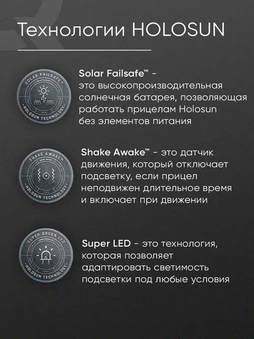 holosun Коллиматорный прицел HS510C OpenReflex солнечная батарея, вариант, фото 4