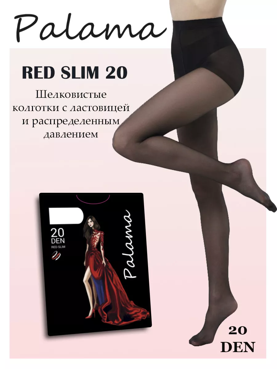 Palama Колготки женские RED SLIM 20 den