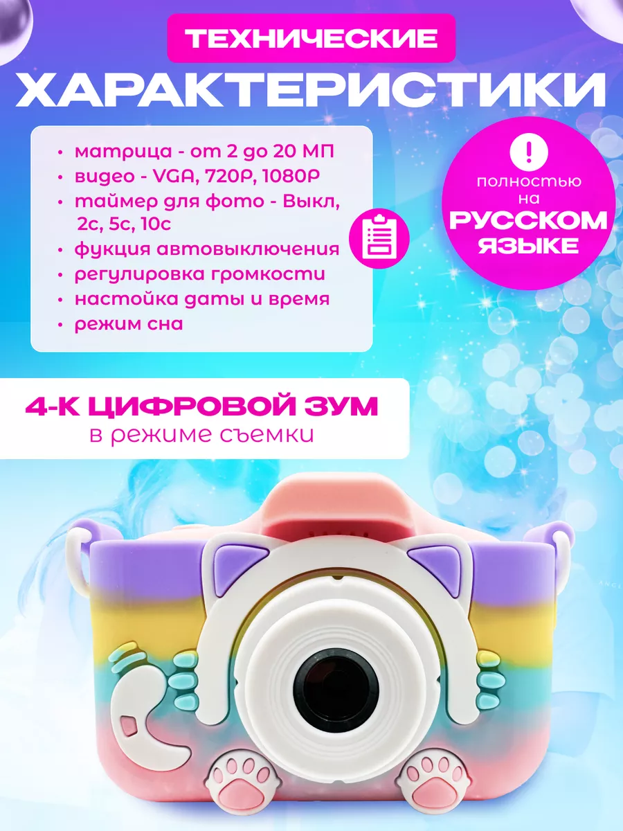 Фотоаппарат детский цифровой игрушка подарок для девочки Trendy Shop  19044274 купить в интернет-магазине Wildberries