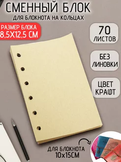 Блок для блокнотов 10*15 Эврика ЭВРИКА подарки и удивительные вещи 19046452 купить за 220 ₽ в интернет-магазине Wildberries