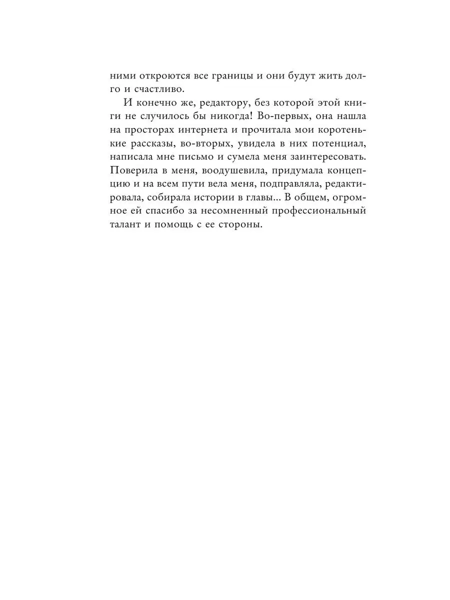 Иллюзия идеальной жизни. Как перестать бежать за навязанной Эксмо 19047636  купить в интернет-магазине Wildberries