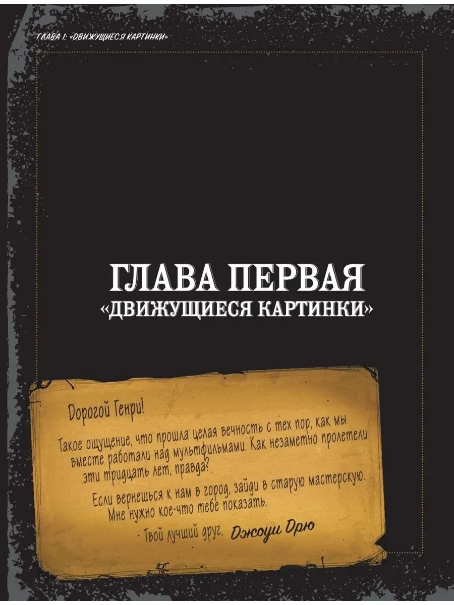 Бенди и чернильная машина. Руководство для новичков Эксмо 19047792 купить  за 924 ₽ в интернет-магазине Wildberries