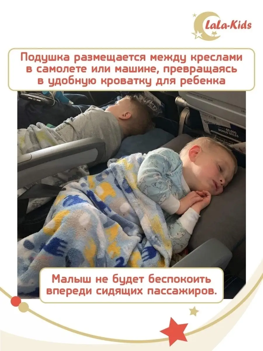 Подушка для путешествий детская для сна самолета машины LaLa-Kids 19048494  купить в интернет-магазине Wildberries