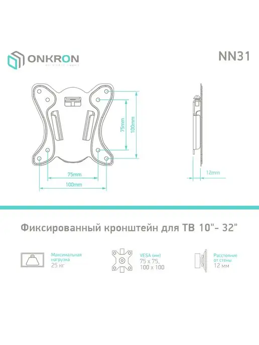 ONKRON Кронштейн для телевизора настенный 10-32, NN31, черный, фото 6