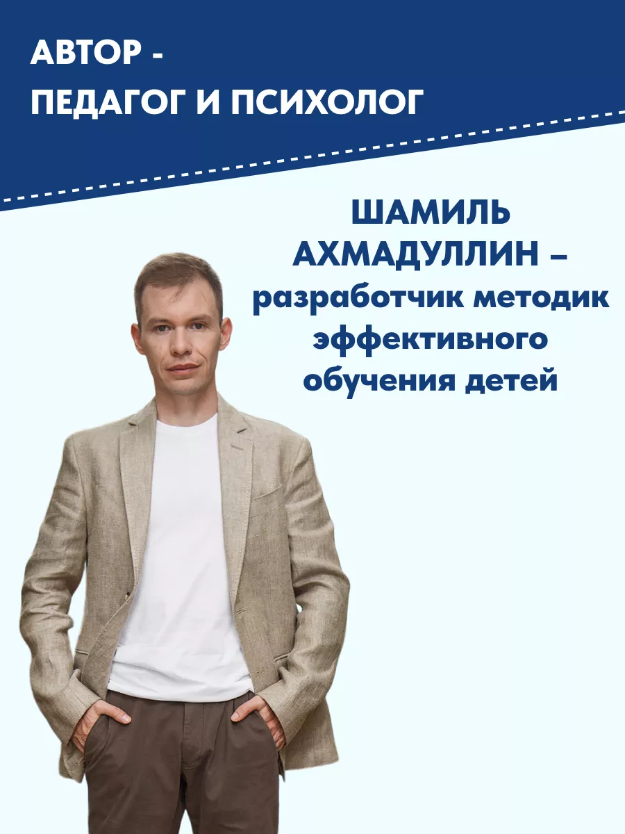 Книга для родителей. Как легко учиться в начальной школе Филипок и Ко  19050520 купить за 754 ₽ в интернет-магазине Wildberries