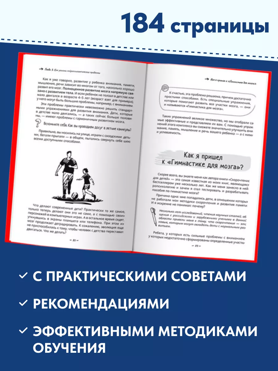 Книга для родителей. Как легко учиться в начальной школе Филипок и Ко  19050520 купить за 799 ₽ в интернет-магазине Wildberries