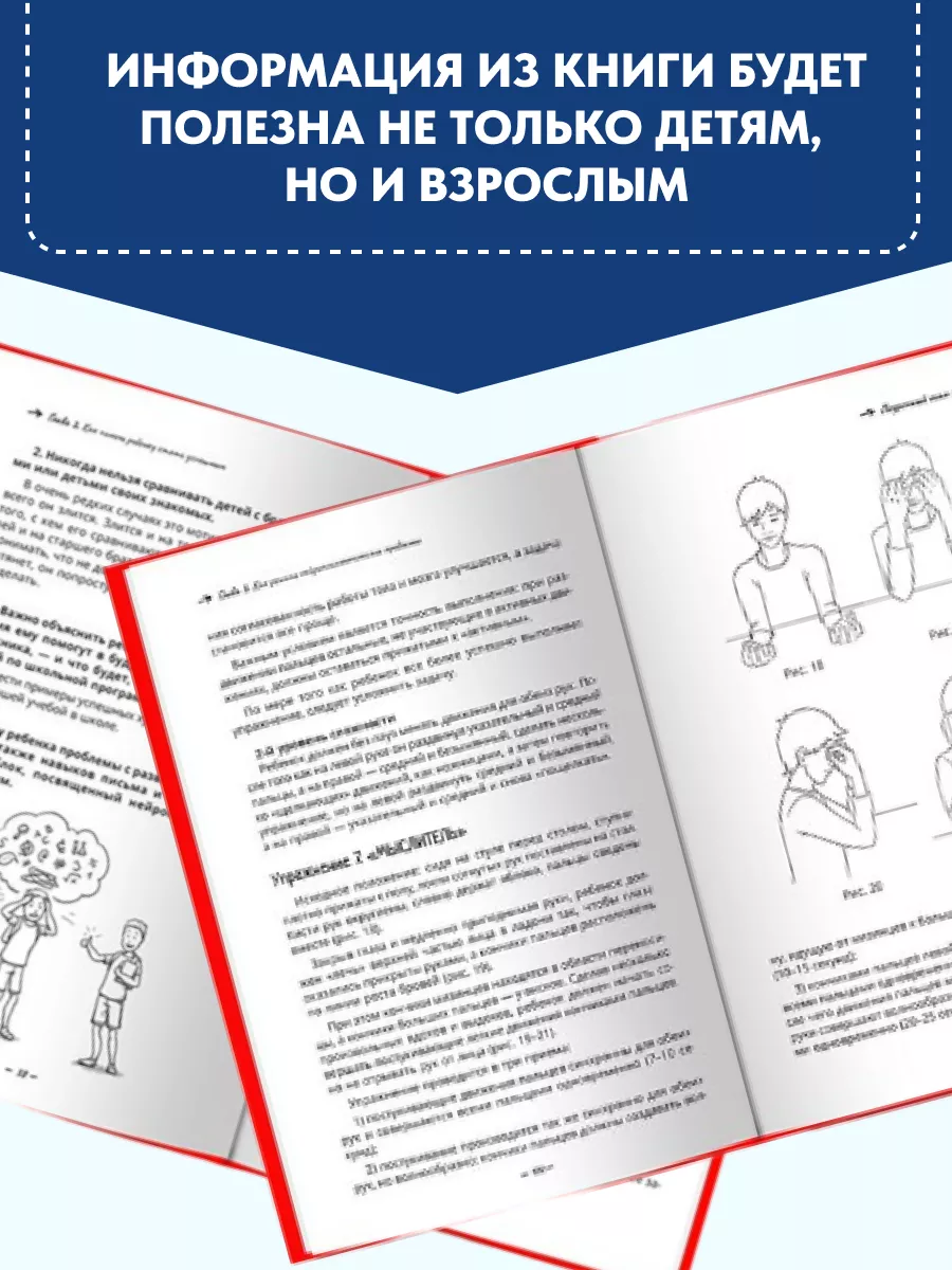 Книга для родителей. Как легко учиться в начальной школе Филипок и Ко  19050520 купить за 754 ₽ в интернет-магазине Wildberries