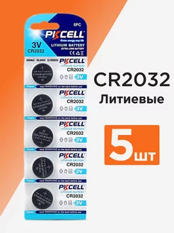 Батарейки CR2032, кнопочные, CR2032-5B PKCELL 19051872 купить за 123 ₽ в интернет-магазине Wildberries