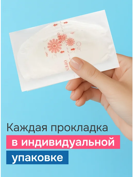 Silktouch Прокладки для груди одноразовые, вариант, фото 2