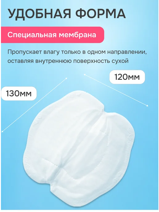 Silktouch Прокладки для груди одноразовые, вариант, фото 3