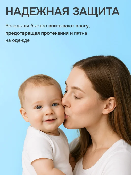 Silktouch Прокладки для груди одноразовые, вариант, фото 6