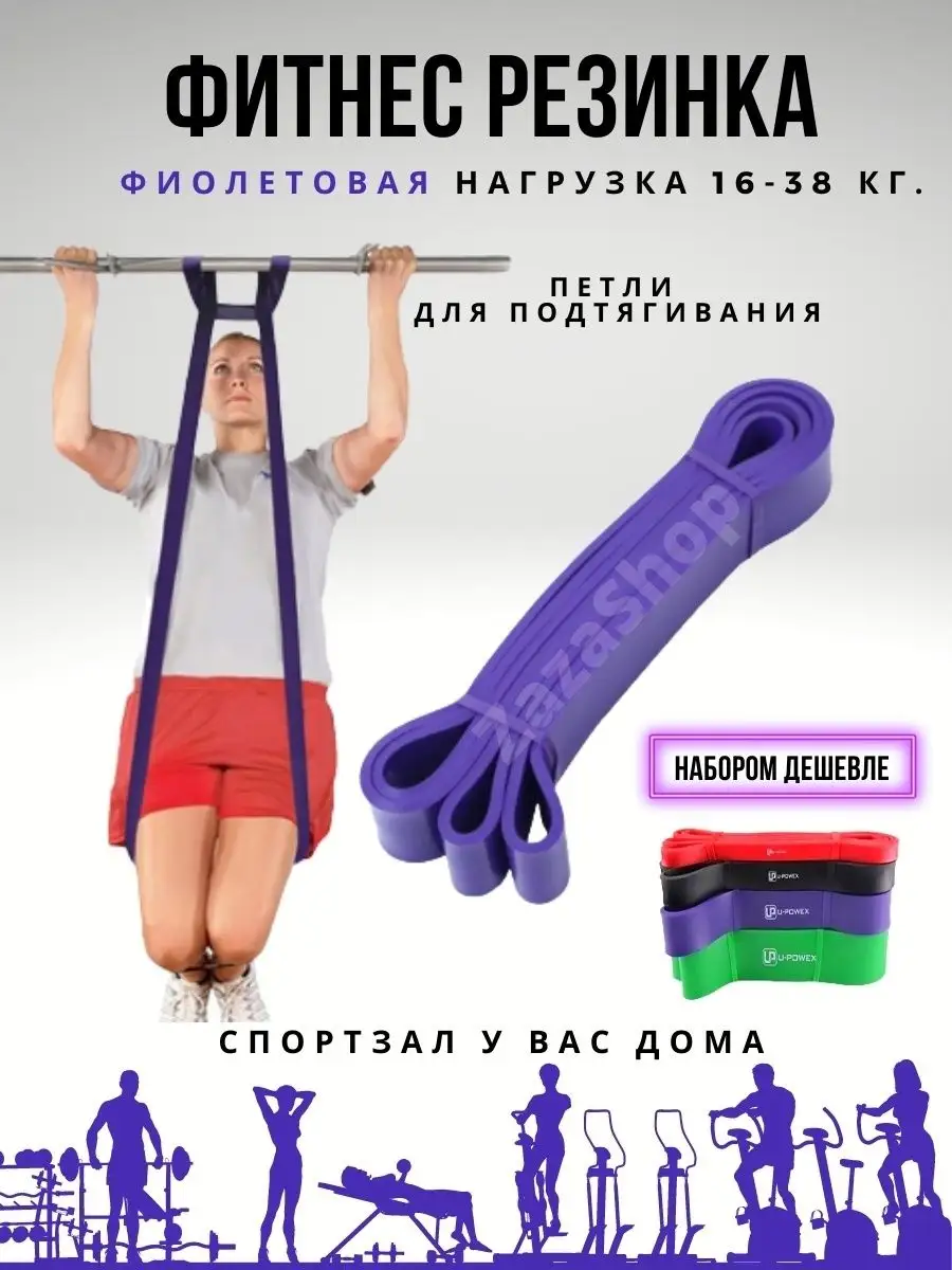 Резинка для фитнеса для ног, подтягивания на турнике длинная ZazaShop  19058567 купить за 336 ₽ в интернет-магазине Wildberries