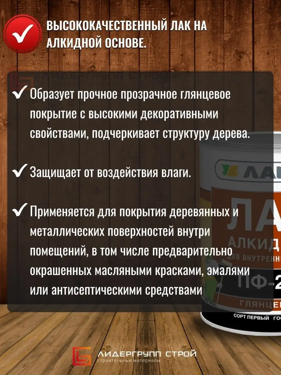 Лак ПФ-283 алкидный глянцевый 0,8кг ЛАКРА 19059631 купить за 625 ₽ в  интернет-магазине Wildberries