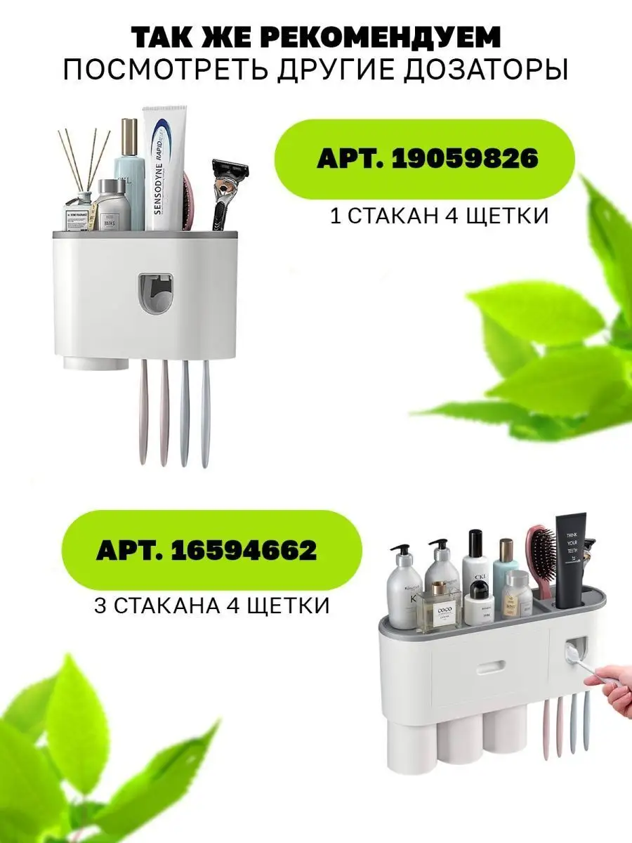 Дозатор для зубной пасты и щеток Harboo 19059888 купить за 799 ₽ в  интернет-магазине Wildberries