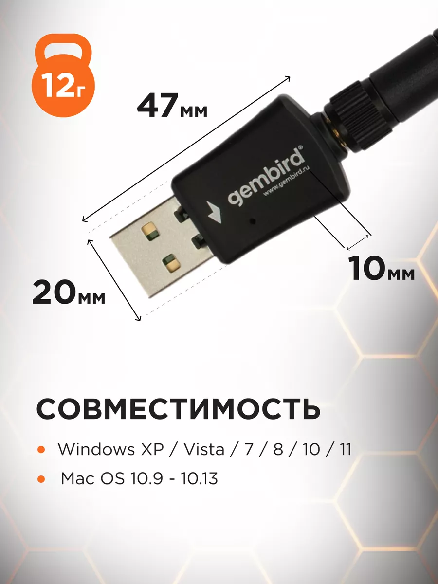 WiFi адаптер однодиапазонный 600 Мбит Gembird 19063096 купить за 828 ₽ в  интернет-магазине Wildberries