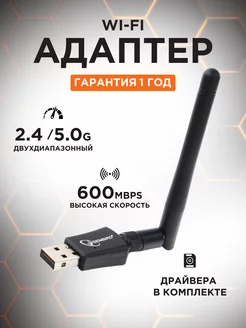 WiFi адаптер однодиапазонный 600 Мбит Gembird 19063096 купить за 793 ₽ в интернет-магазине Wildberries