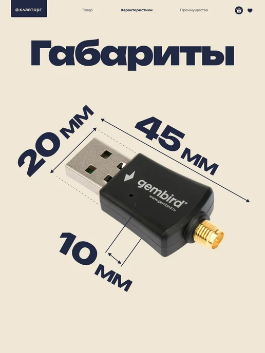 GEMBIRD WiFi адаптер однодиапазонный 600 Мбит, черный, фото 2