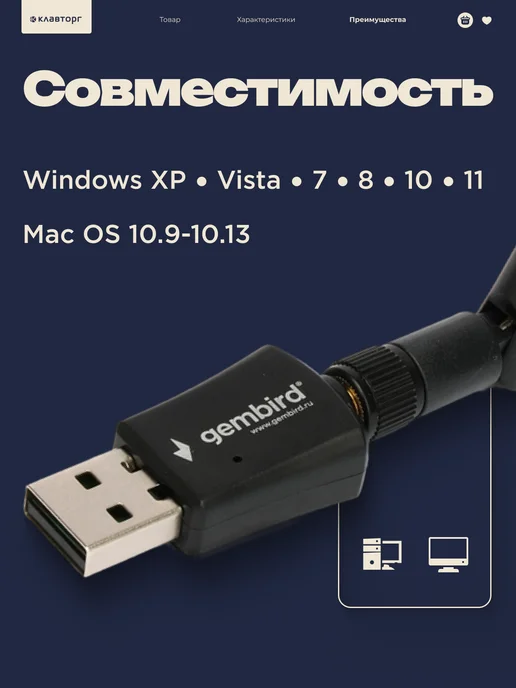 GEMBIRD WiFi адаптер однодиапазонный 600 Мбит, черный, фото 3